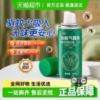 郁康灭蚊喷雾剂