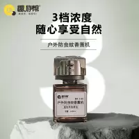 趣游帮户外 防虫蚊香薰机(S-1101)