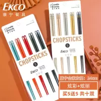 康宁[合家欢 2套]炫丽+炫彩