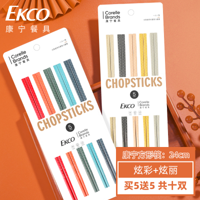 康宁炫丽[方形 2套]炫丽+炫彩