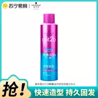 Schwarzkopf施华蔻got2b醉酷派对之一夜定型发胶蓬松干头发持久定型喷雾清香男士醉酷派对定型发胶250ml