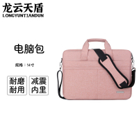 龙云天盾简约时尚电脑包公文包单肩手提男女14寸笔记本电脑包展业包 粉色