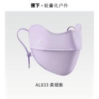 蕉下 凉感护眼角防晒口罩AL833 柔烟紫