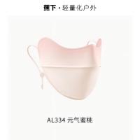 蕉下 腮红护眼角防晒口罩AL33424 元气蜜桃