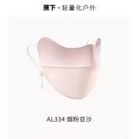 蕉下 腮红护眼角防晒口罩 AL33424 烟粉豆沙