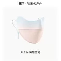 蕉下 腮红护眼角防晒口罩AL33424 微醺蓝海