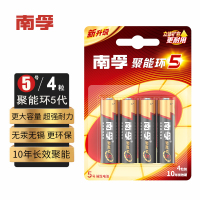 南孚(NANFU)5号4粒聚能环五代碱性干电池