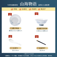 一禾亼物釉下彩餐具定制中式家用骨瓷碗礼品16头