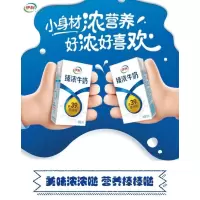 伊利臻浓牛奶 mini 迷你牛奶儿童牛奶浓香型125ml*20盒/箱