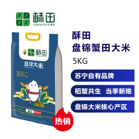 酥田盘锦蟹田大米10斤 双层真空包装 当季新米