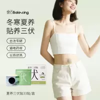 叠石夏养三伏贴热灸三伏冬寒夏养三伏灸33贴/盒