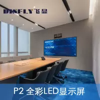 飞显 拼接屏 FX-LHDP2W 1920*1080 3840HZ 1000×1000 LED