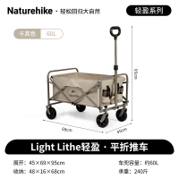NatureHike挪客Light Lithe轻盈平折推车CNK2550JJ014 户外露营营地车卡其色