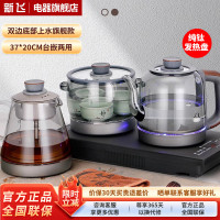 新飞纯钛全自动上水电热水壶泡茶专用茶台烧水壶一体办公室功夫茶烧水壶烧水器家用嵌入式茶桌 1L 三合一款[纯钛发热盘-双边