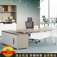 鑫金虎 时光榆木系列主管桌大班台老板桌 2.0米