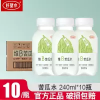 新品]好望水果蔬女团水维B苦瓜水小瓶便携250ml*10瓶低热量果蔬汁饮料