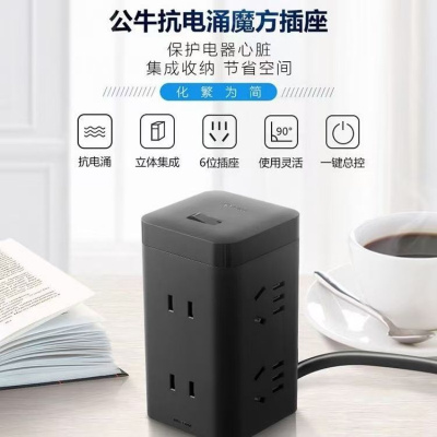公牛BULL 高端抗电涌魔方插座GNV-TQU006