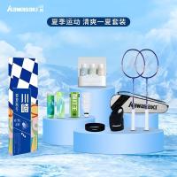 川崎 清爽一夏羽毛球拍运动活力⑩件套-(套装D11)