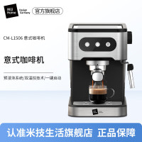 米技生活意式咖啡机(压力式咖啡机)CM-L1506