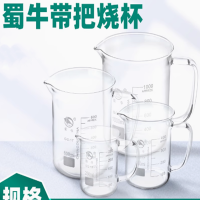 华星-蜀牛带把烧杯500ml-10个/盒(单位:个)