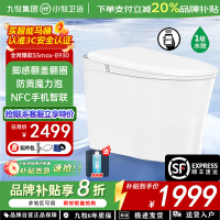 九牧(JOMOO)智能马桶小牧卫浴轻智能除臭抗菌带水箱一体式坐便器S5max-8930 脚感翻盖+泡沫盾 坑距305mm