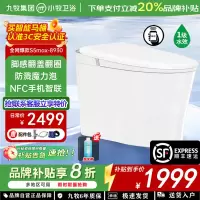 九牧(JOMOO)智能马桶小牧卫浴轻智能除臭抗菌带水箱一体式坐便器S5max-8930 脚感翻盖+泡沫盾 坑距305mm