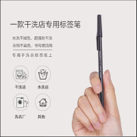 干洗店专用水洗不掉色 打号笔1/4吋 x 120吋 12支/盒