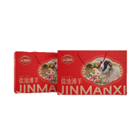 金满席盐池滩羊精品礼盒 羊排 羊后腿 羊蝎子 羊小腿 羊杂 组合 888套餐 2500g