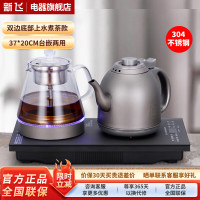 新飞全自动上水电热水壶泡茶桌茶台烧水壶一体机办公室功夫茶煮水壶电茶壶桌面饮水机 1L 煮茶款[双边上水,304不锈钢]