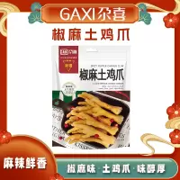 苏宁宜品 新疆特色麻辣鸡块 95克 袋装通风保存180天美味零食