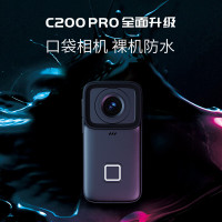 SJCAM速影 C200PRO 运动相机裸机防水防抖摩托车头盔骑行记录仪钓鱼户外直播预录无卡