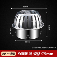 美瑞欧 天台地漏 304不锈钢 75凸面地漏 起订5个(单位:个)