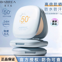 芭贝拉高倍防晒粉饼SPF50+定妆持久控油持妆隐瑕柔焦补妆蜜散粉7.5g