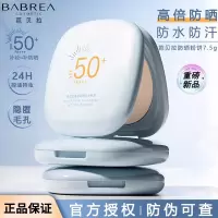 芭贝拉高倍防晒粉饼SPF50+定妆持久控油持妆隐瑕柔焦补妆蜜散粉7.5g