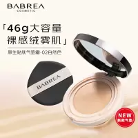 芭贝拉原生贴肤色气垫霜23g持久遮瑕不脱妆干皮混干滋润粉底液服帖底妆bb霜