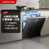 华帝(vatti)升级14套嵌入式洗碗机 灶下安装 iE7Pro 一级水效 母婴级消毒 除菌热风烘干 洗碗热烘消一体机