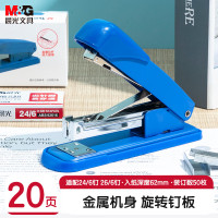 晨光订书机经典办公12号混色ABS91632