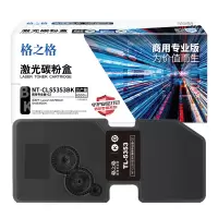 格之格NT-CLS5353BK 商用专业版 硒鼓 黑色 4000页 1支