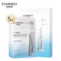 自然堂(CHANDO)烟酰胺细致提亮安瓶面膜 5片/盒*2盒