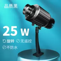 雷帕森广告logo投影灯高清led户外防水招牌门头地面图案门店雷射灯 25瓦-旋转-不防水款