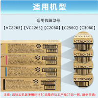 FUJIFILM富士胶片 (原富士施乐) V C2263/2265原装硒鼓墨粉(V五代机适用)CT202496-9墨粉