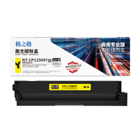 格之格 硒鼓 NT-CP1150XY商用专业版 1500页 黄 3支装