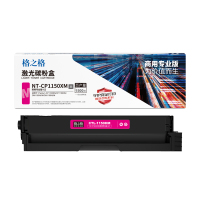 格之格 NT-CP1150XM商用专业版激光碳粉盒 1500页 红色 3支装