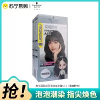 Schwarzkopf施华蔻斐丝丽泡泡染发乳6-11/9蜜糖醇棕自己染染发霜染发泡泡潮流彩染染发剂染发膏