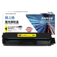 格之格NT-CP2000XFY激光碳粉盒 黄色 3500页 2支装