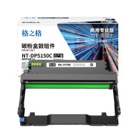 格之格 NT-DP5150C商用专业版鼓组件 30000页 黑色 2支装