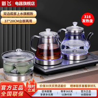 新飞全自动上水壶电热水壶烧水器电茶壶烧水壶泡茶专用功夫茶台嵌入式茶桌烧水壶一体 1L 三合一款[双边上水 316发热盘]