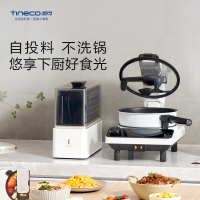 添可(TINECO)智能料理机智能炒菜机食万3.0PRO