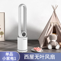 单品-小家电1:西屋WTH-206无叶风扇