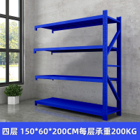 易企采 四层蓝色150*60*200CM副架/每层承重200KG 仓储货架仓库储物置物架工厂多层收纳快递货架